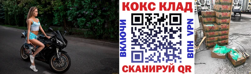 Кокаин 97%  купить закладку  Каменногорск 