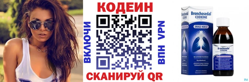 Кодеиновый сироп Lean Purple Drank  Каменногорск 