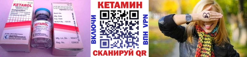 Кетамин VHQ  Каменногорск 